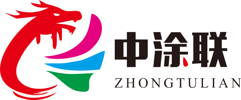 陕西中涂联涂料科技有限公司官网