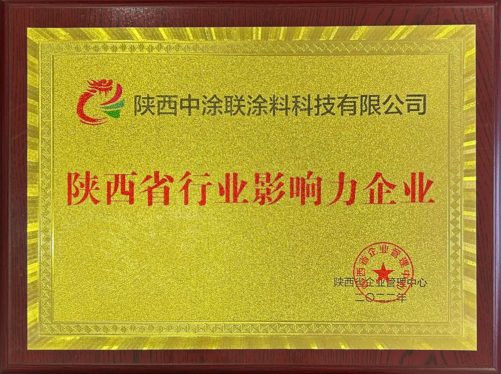 陕西省行业影响力企业