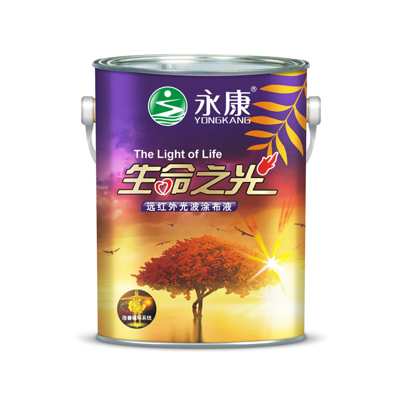 生命之光远红外光波涂布液